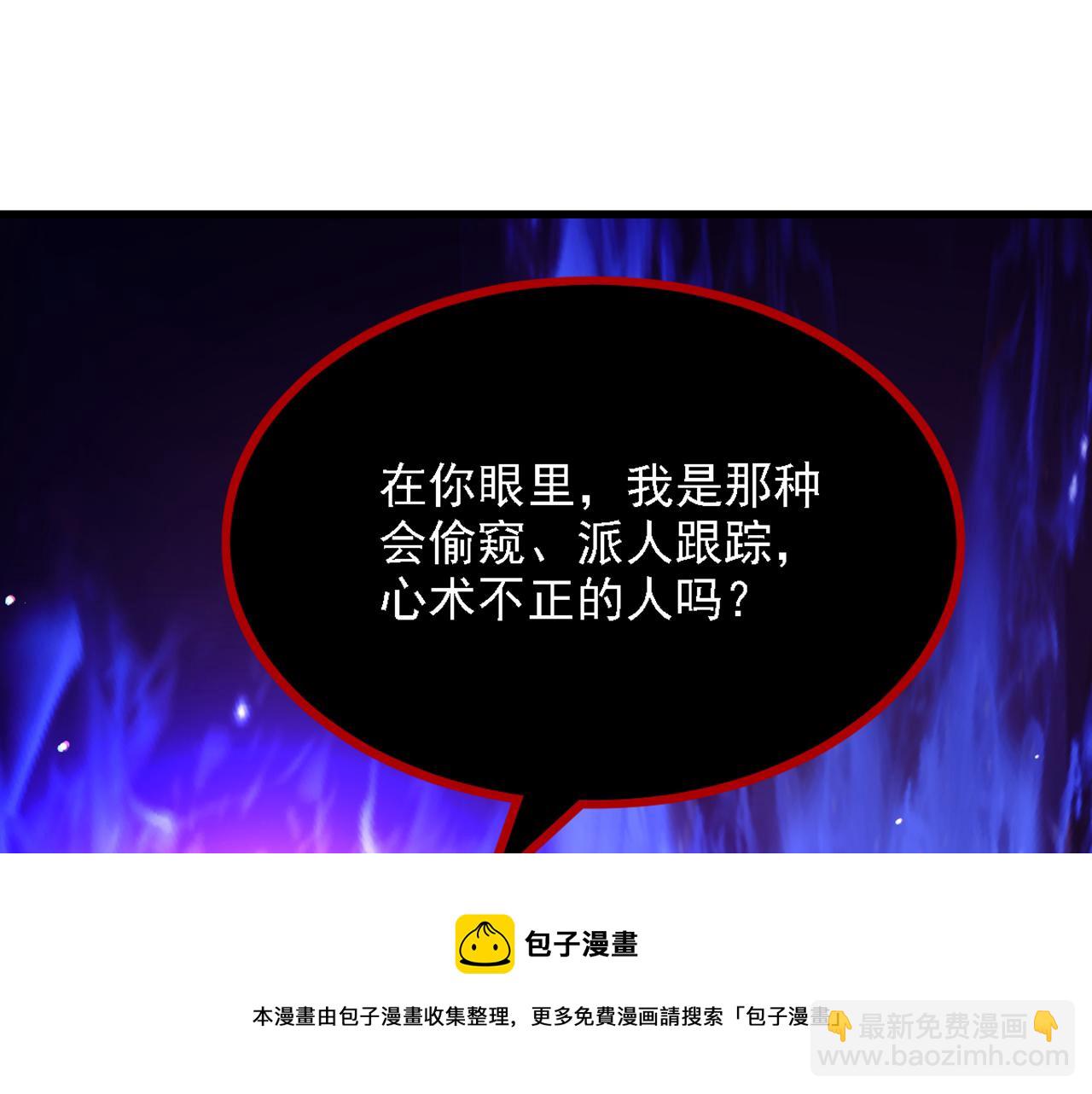 🍲重生空间：大小姐不好惹 第313话 你们背后的人是谁 第29页