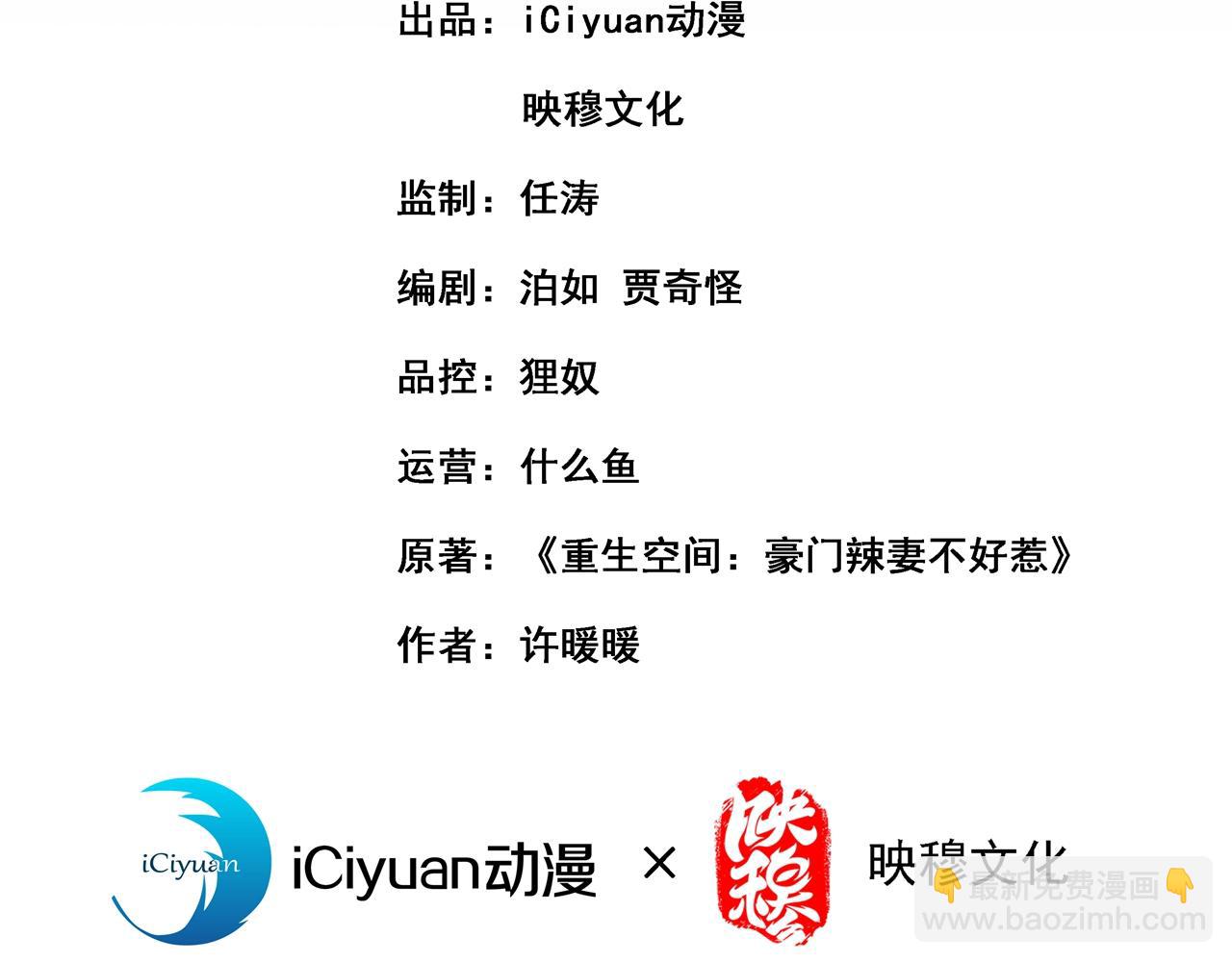 🍲重生空间：大小姐不好惹 第313话 你们背后的人是谁 第3页
