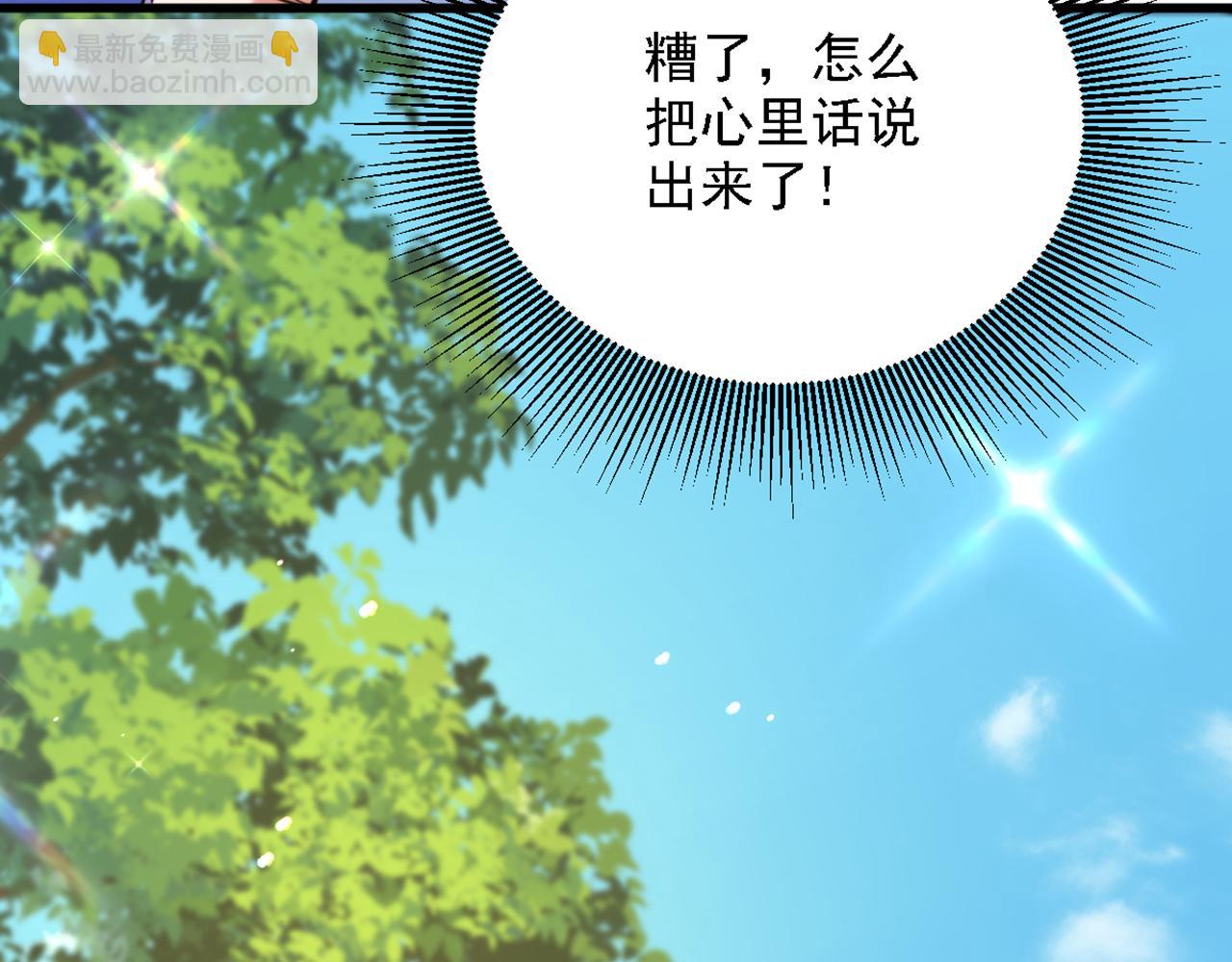🍲重生空间：大小姐不好惹 第313话 你们背后的人是谁 第35页