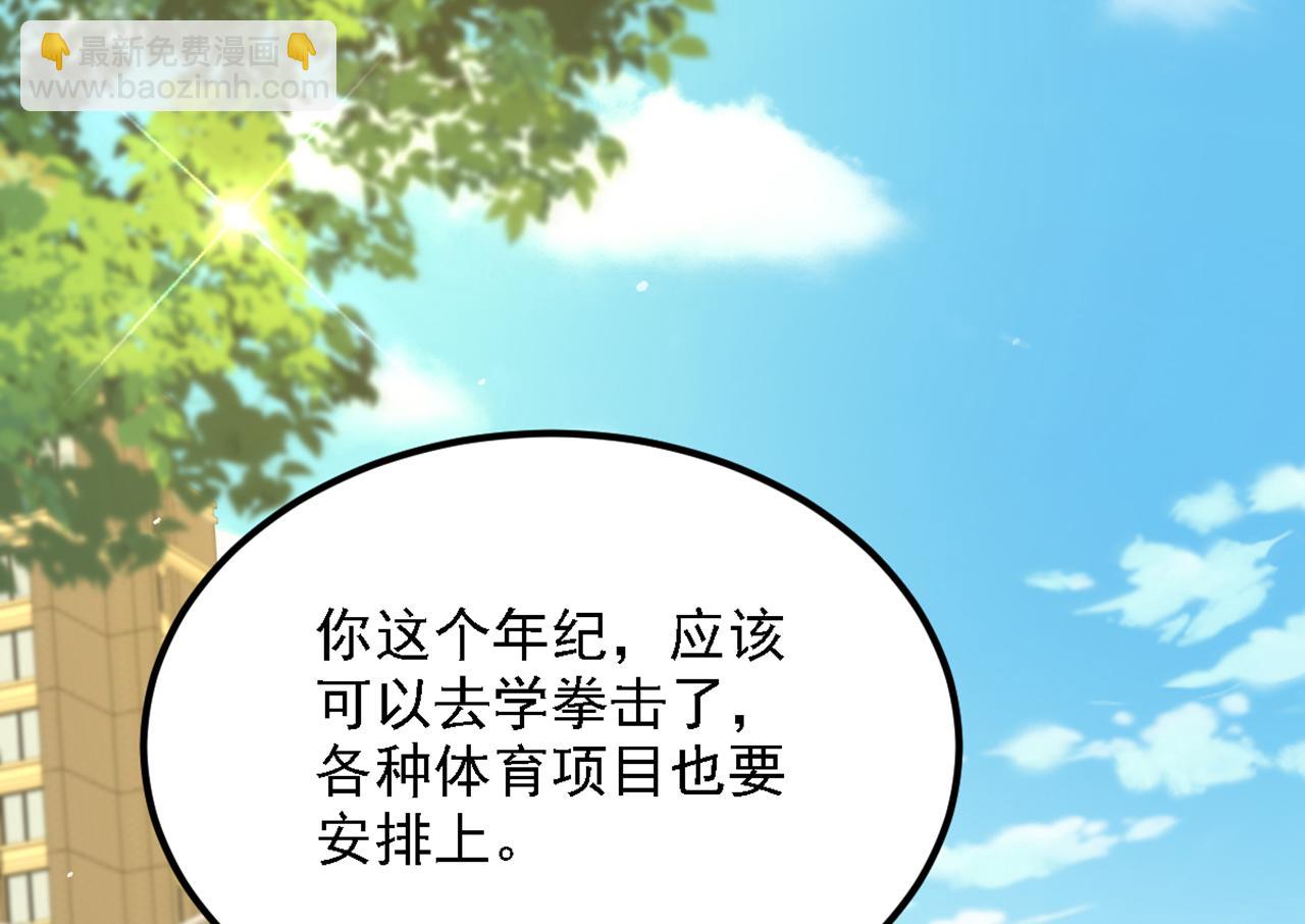 🍲重生空间：大小姐不好惹 第313话 你们背后的人是谁 第36页