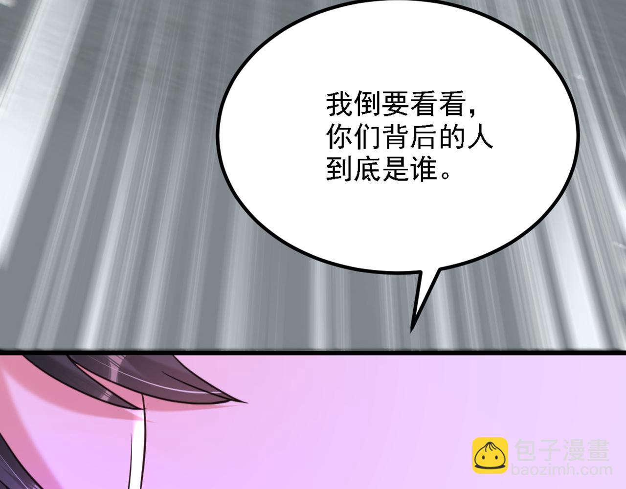 🍲重生空间：大小姐不好惹 第313话 你们背后的人是谁 第44页