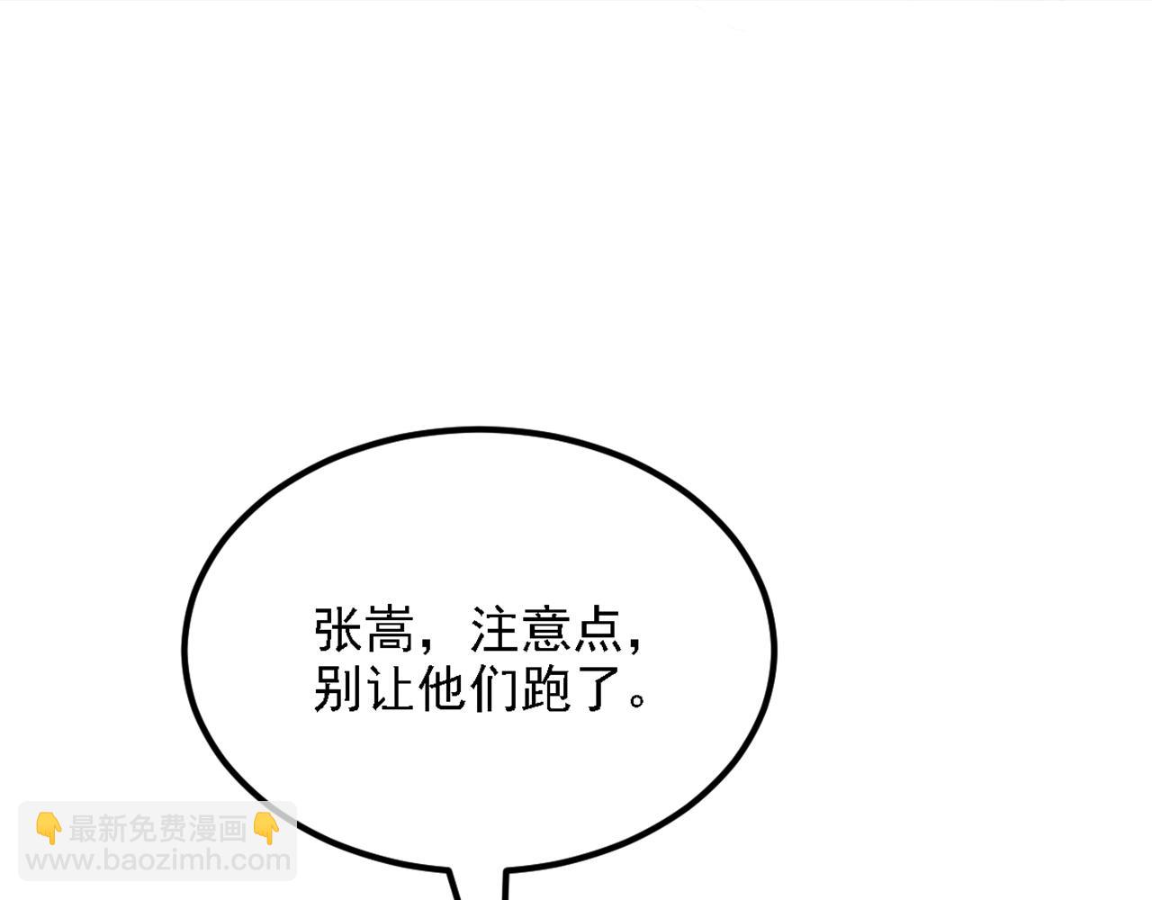 🍲重生空间：大小姐不好惹 第313话 你们背后的人是谁 第46页