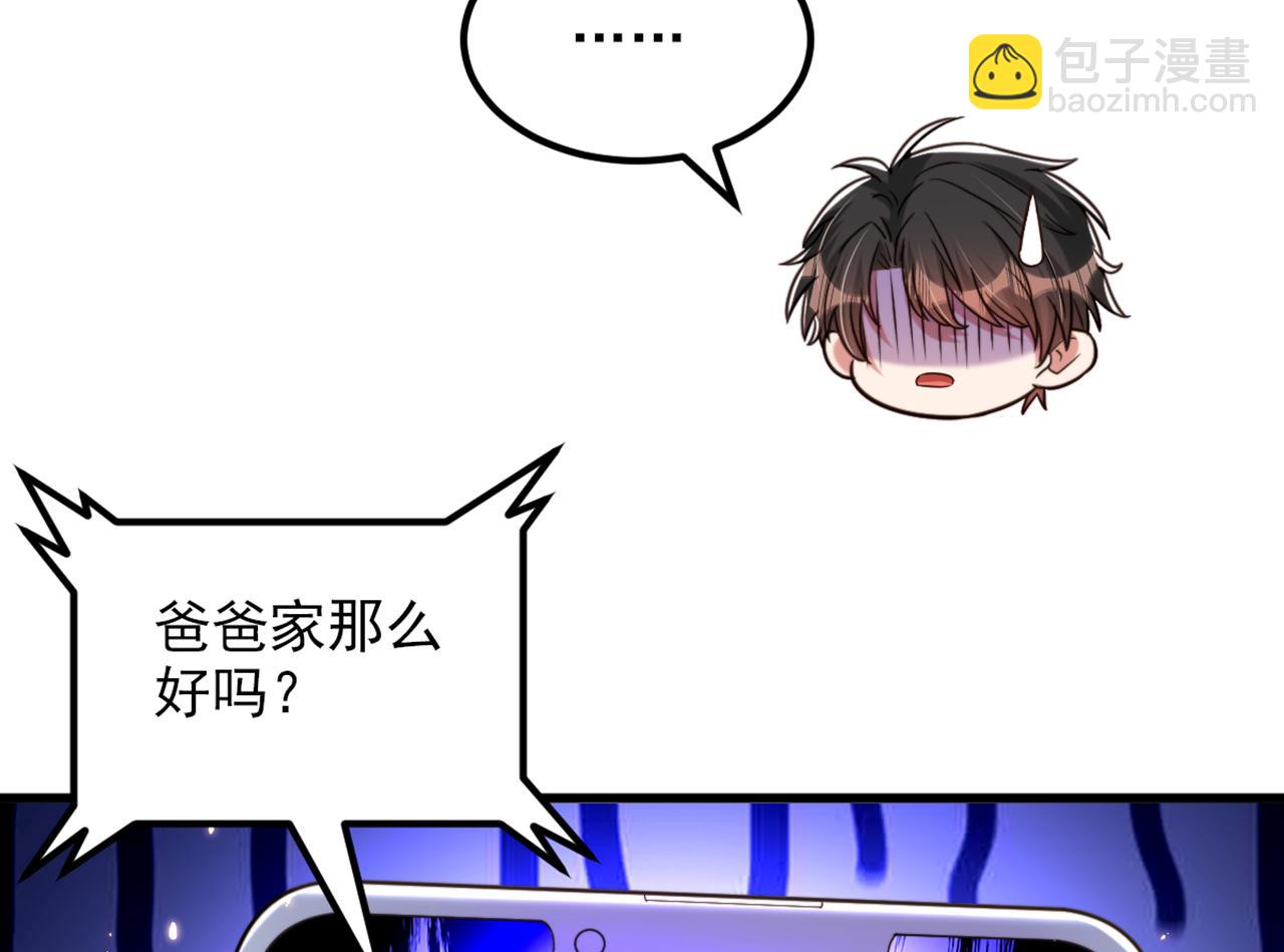 🍲重生空间：大小姐不好惹 第317话 你还要瞒着妈妈吗 第16页
