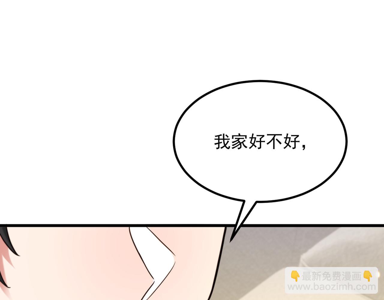 🍲重生空间：大小姐不好惹 第317话 你还要瞒着妈妈吗 第27页