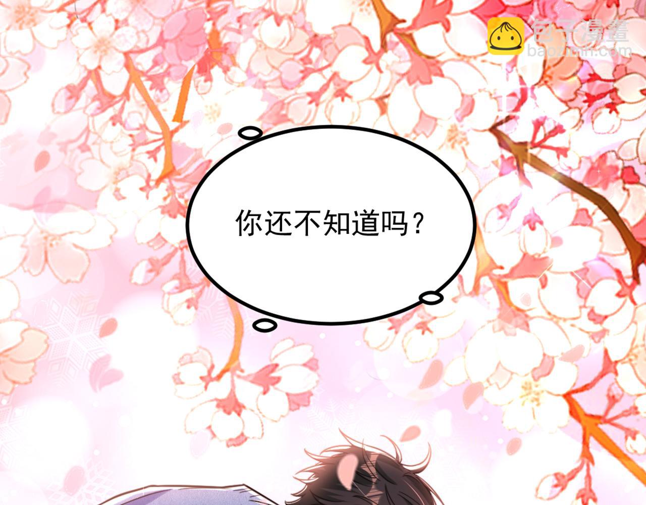 🍲重生空间：大小姐不好惹 第317话 你还要瞒着妈妈吗 第30页