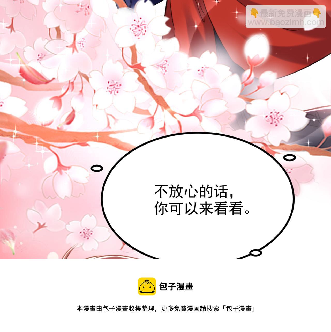 🍲重生空间：大小姐不好惹 第317话 你还要瞒着妈妈吗 第33页