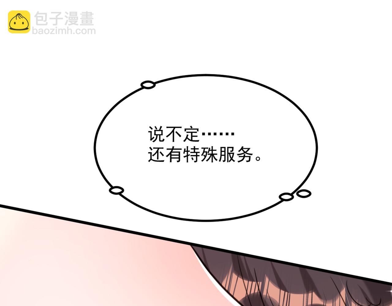 🍲重生空间：大小姐不好惹 第317话 你还要瞒着妈妈吗 第39页