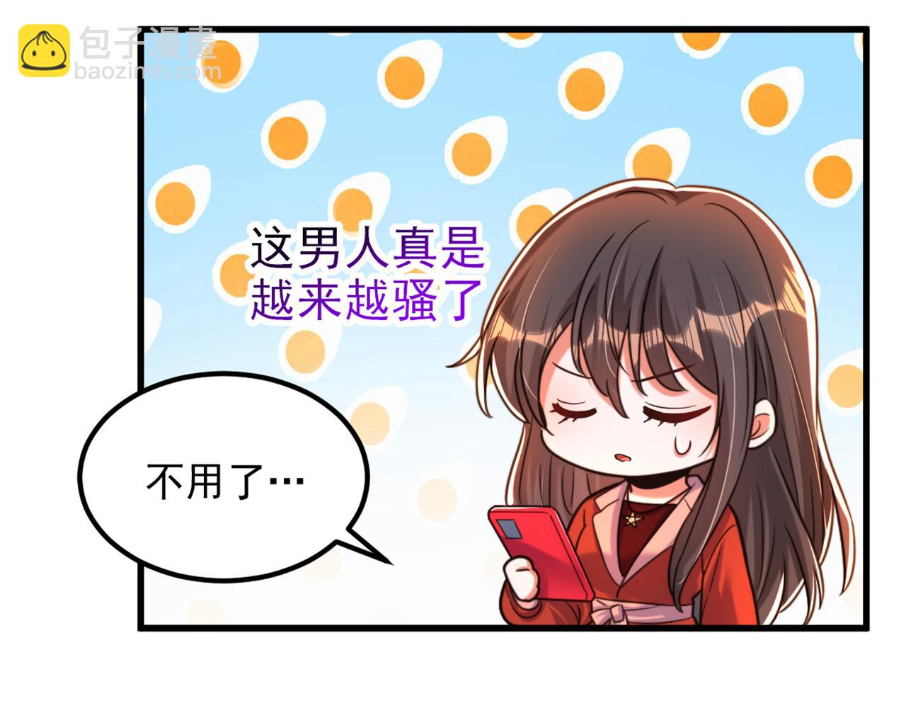 🍲重生空间：大小姐不好惹 第317话 你还要瞒着妈妈吗 第42页