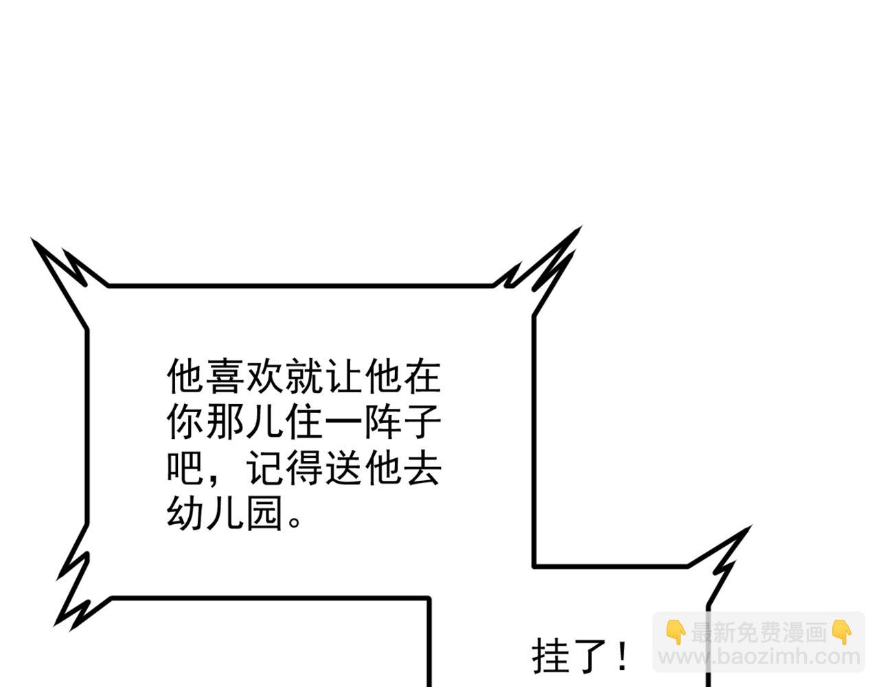 🍲重生空间：大小姐不好惹 第317话 你还要瞒着妈妈吗 第43页