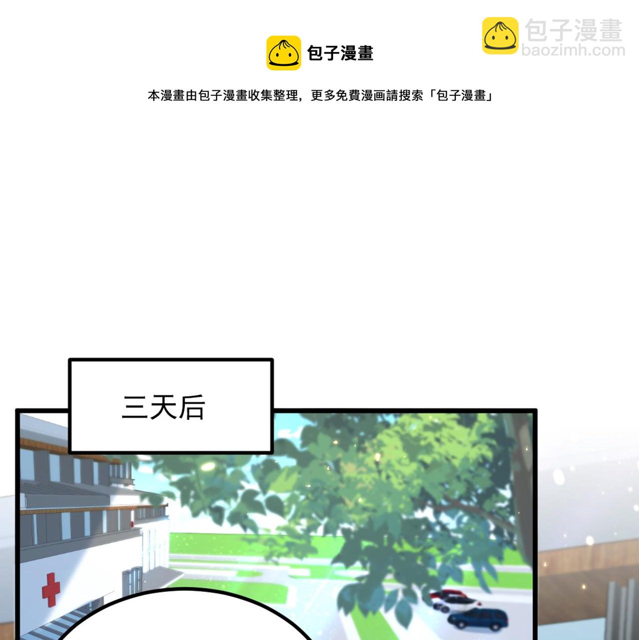 🍲重生空间：大小姐不好惹 第317话 你还要瞒着妈妈吗 第5页