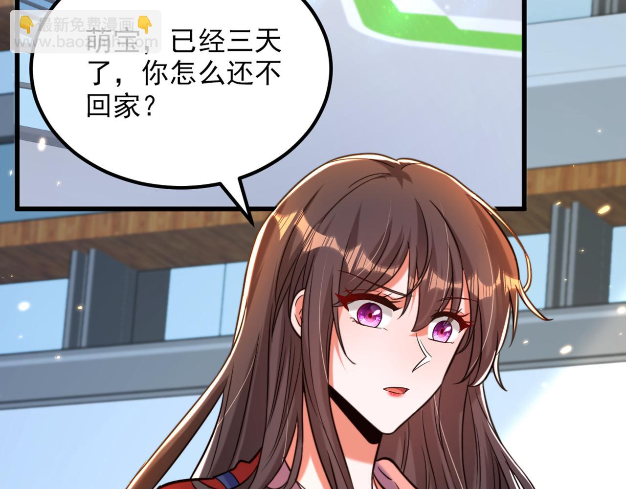 🍲重生空间：大小姐不好惹 第317话 你还要瞒着妈妈吗 第6页