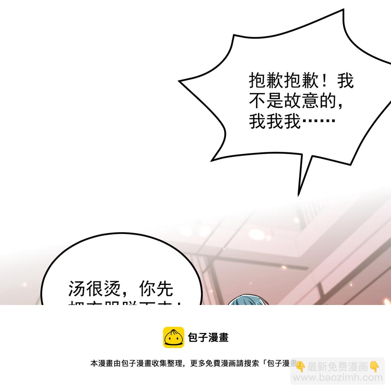 🍲重生空间：大小姐不好惹 第319话 他是救我的人？ 第17页