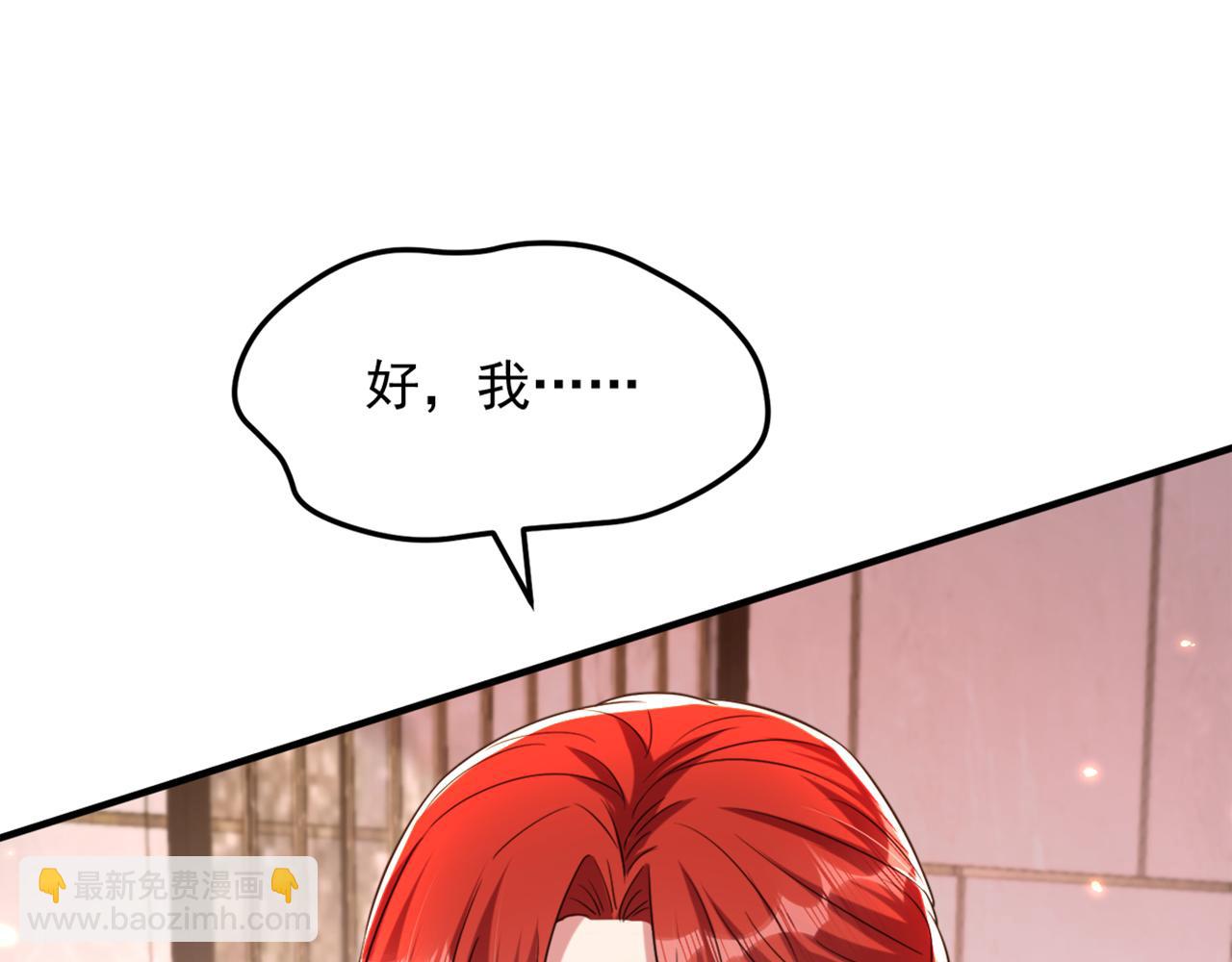 🍲重生空间：大小姐不好惹 第319话 他是救我的人？ 第20页