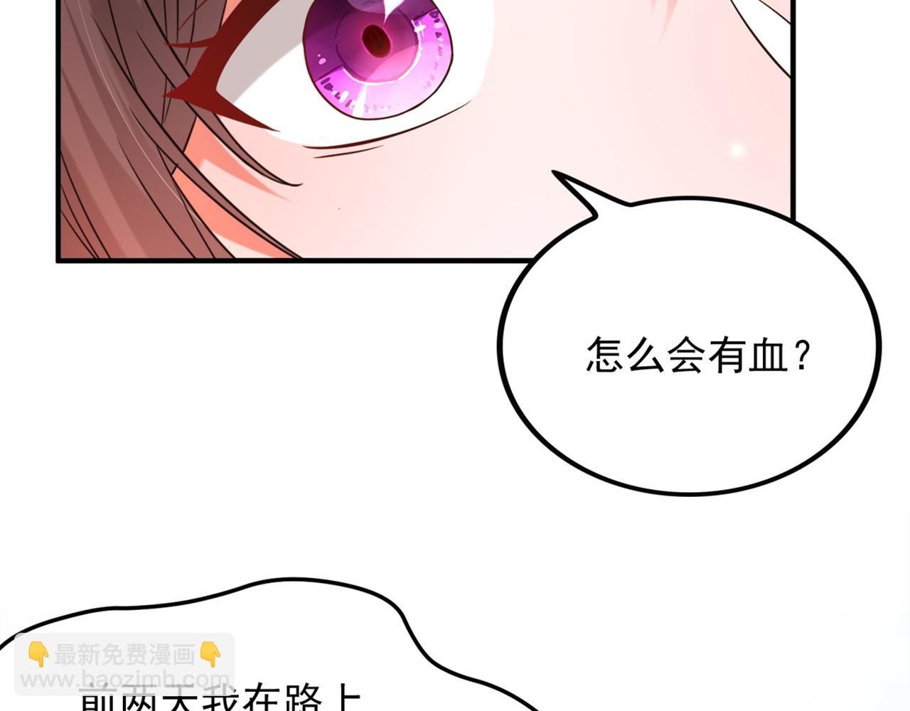 🍲重生空间：大小姐不好惹 第319话 他是救我的人？ 第24页