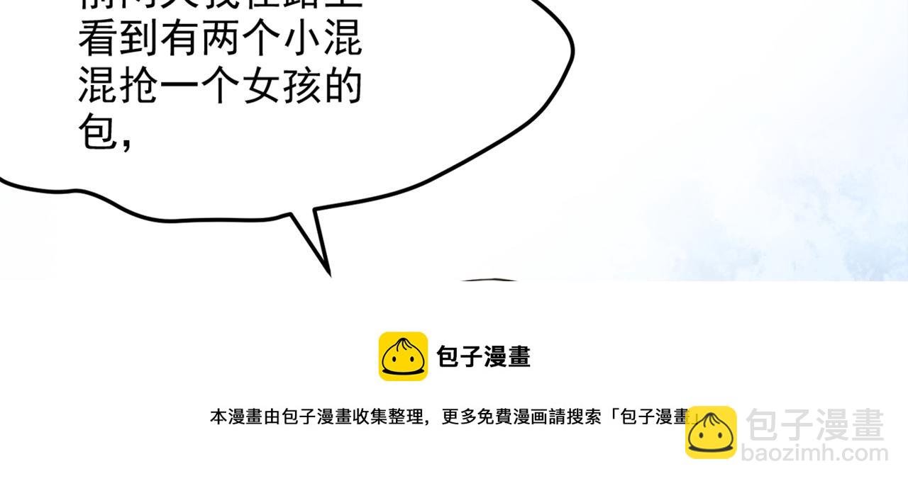 🍲重生空间：大小姐不好惹 第319话 他是救我的人？ 第25页