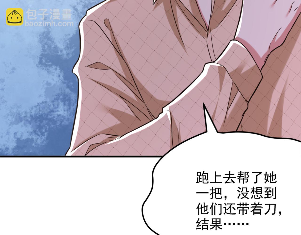 🍲重生空间：大小姐不好惹 第319话 他是救我的人？ 第27页