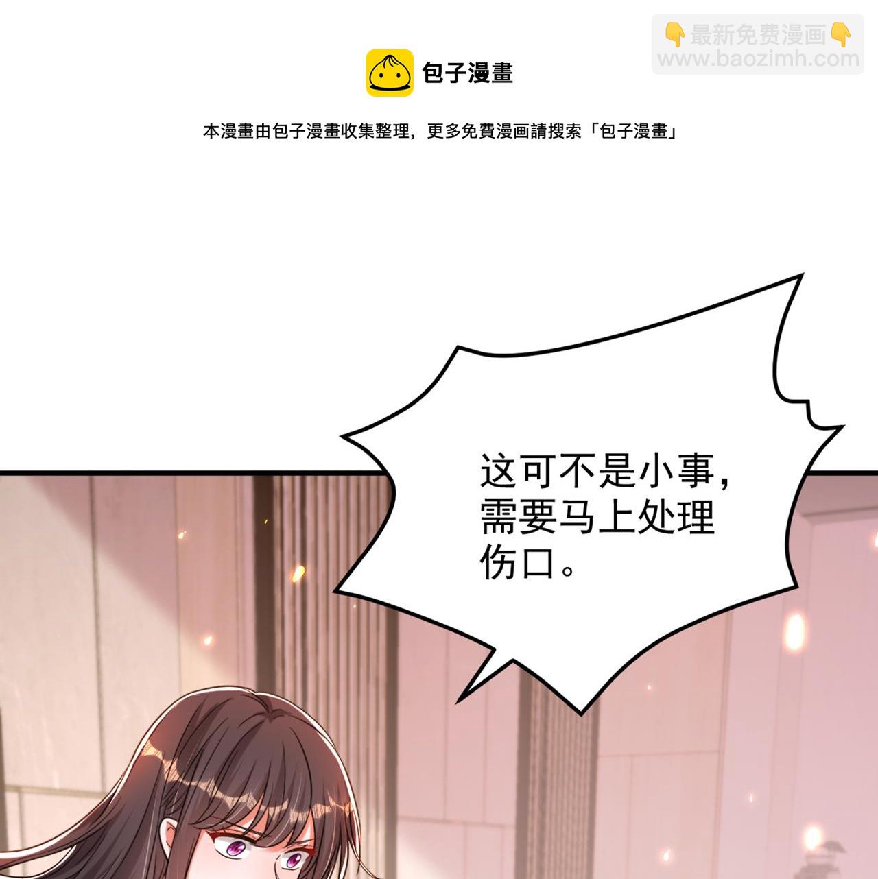 🍲重生空间：大小姐不好惹 第319话 他是救我的人？ 第29页