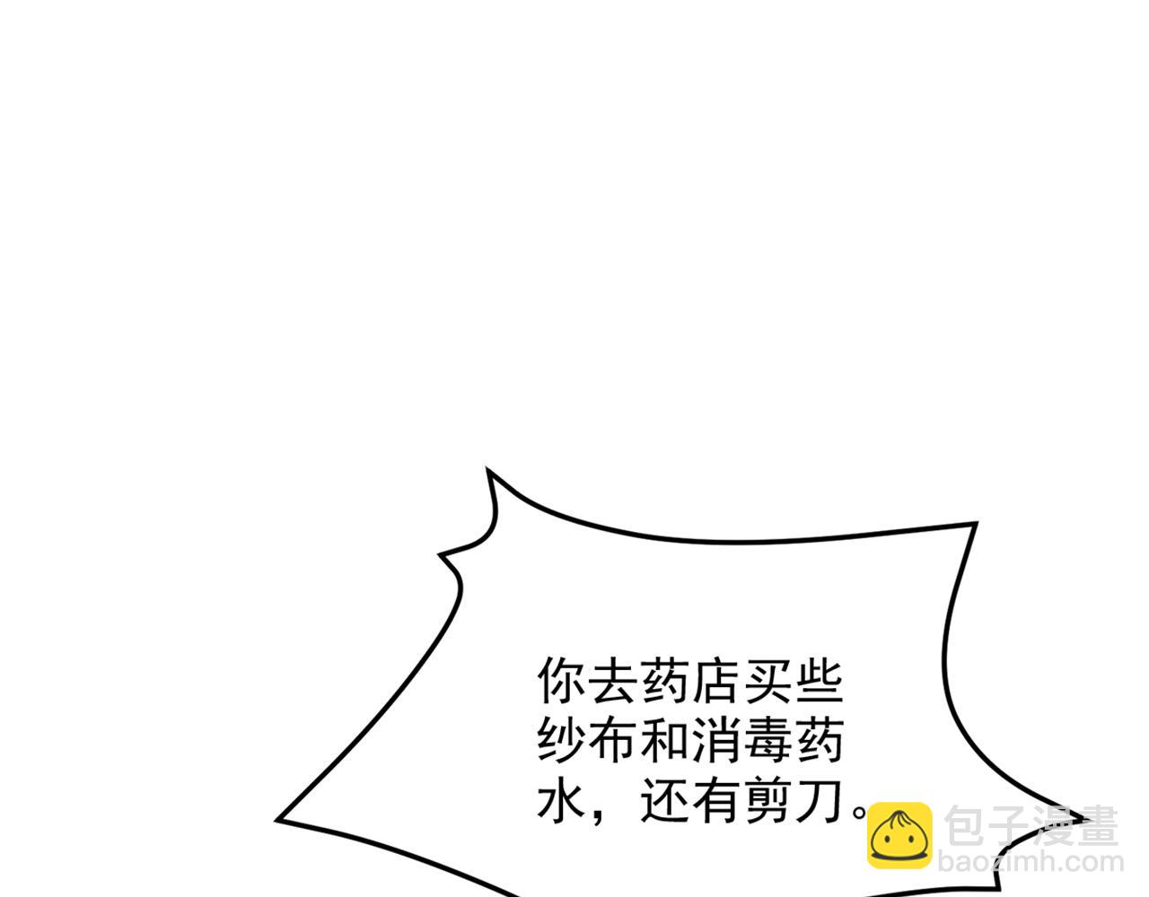 🍲重生空间：大小姐不好惹 第319话 他是救我的人？ 第32页