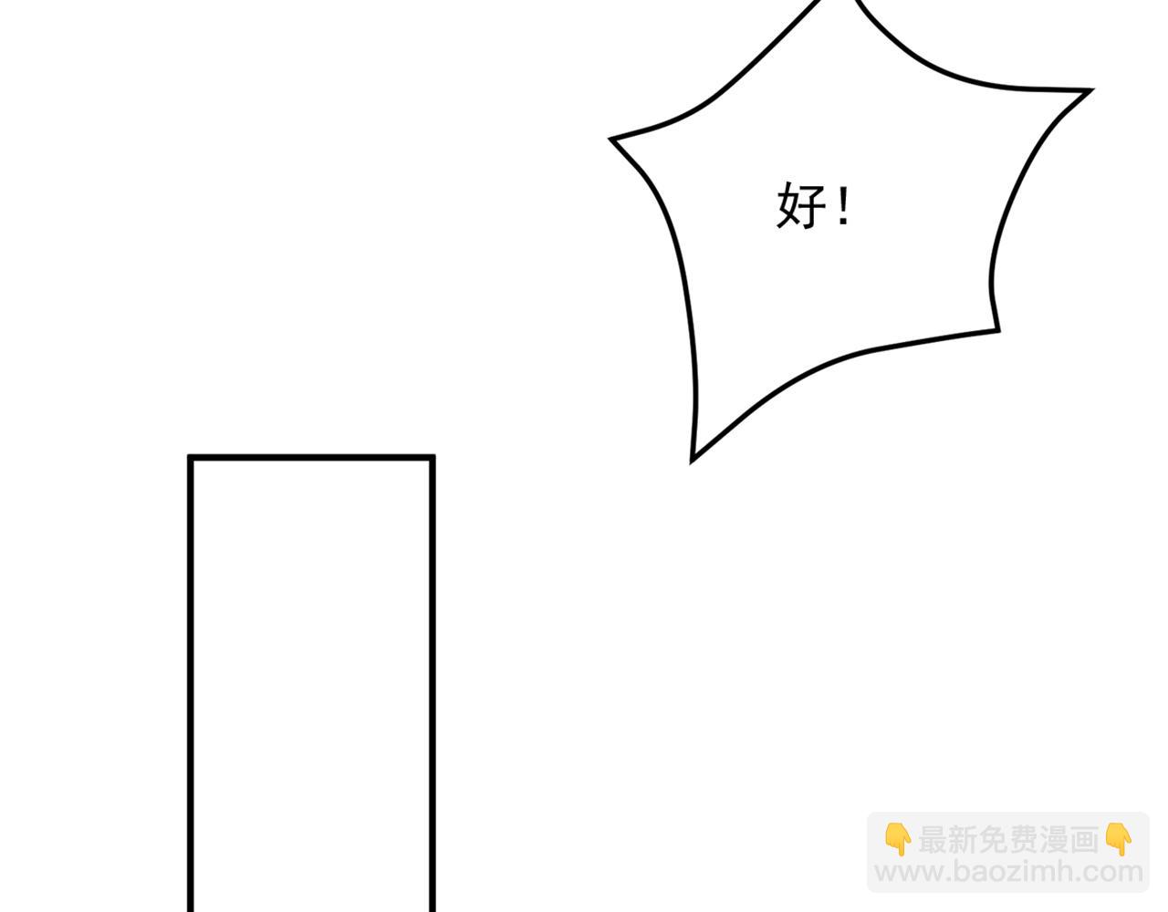 🍲重生空间：大小姐不好惹 第319话 他是救我的人？ 第35页