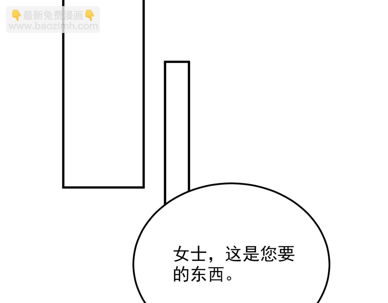 🍲重生空间：大小姐不好惹 第319话 他是救我的人？ 第36页