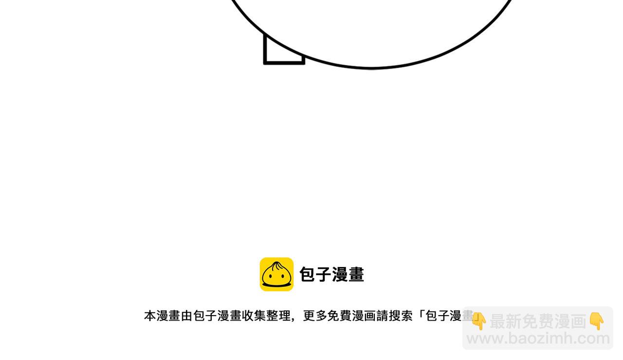 🍲重生空间：大小姐不好惹 第319话 他是救我的人？ 第37页