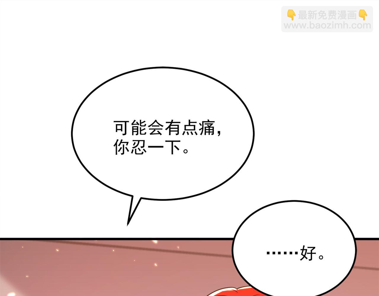 🍲重生空间：大小姐不好惹 第319话 他是救我的人？ 第38页