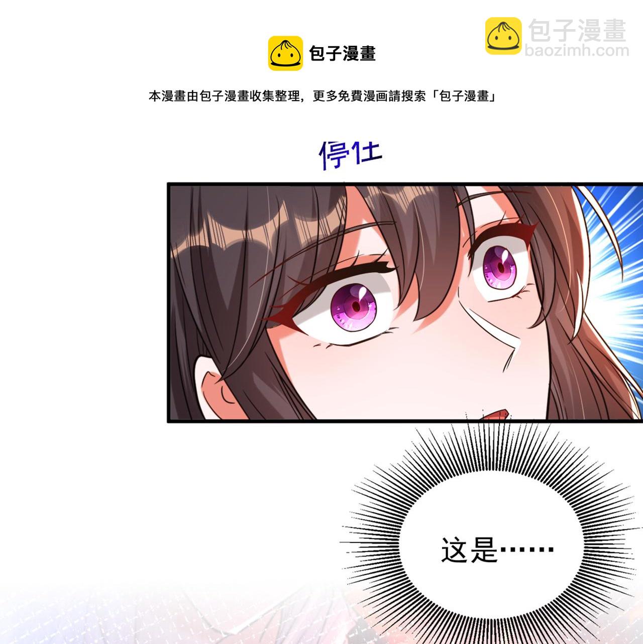 🍲重生空间：大小姐不好惹 第319话 他是救我的人？ 第45页