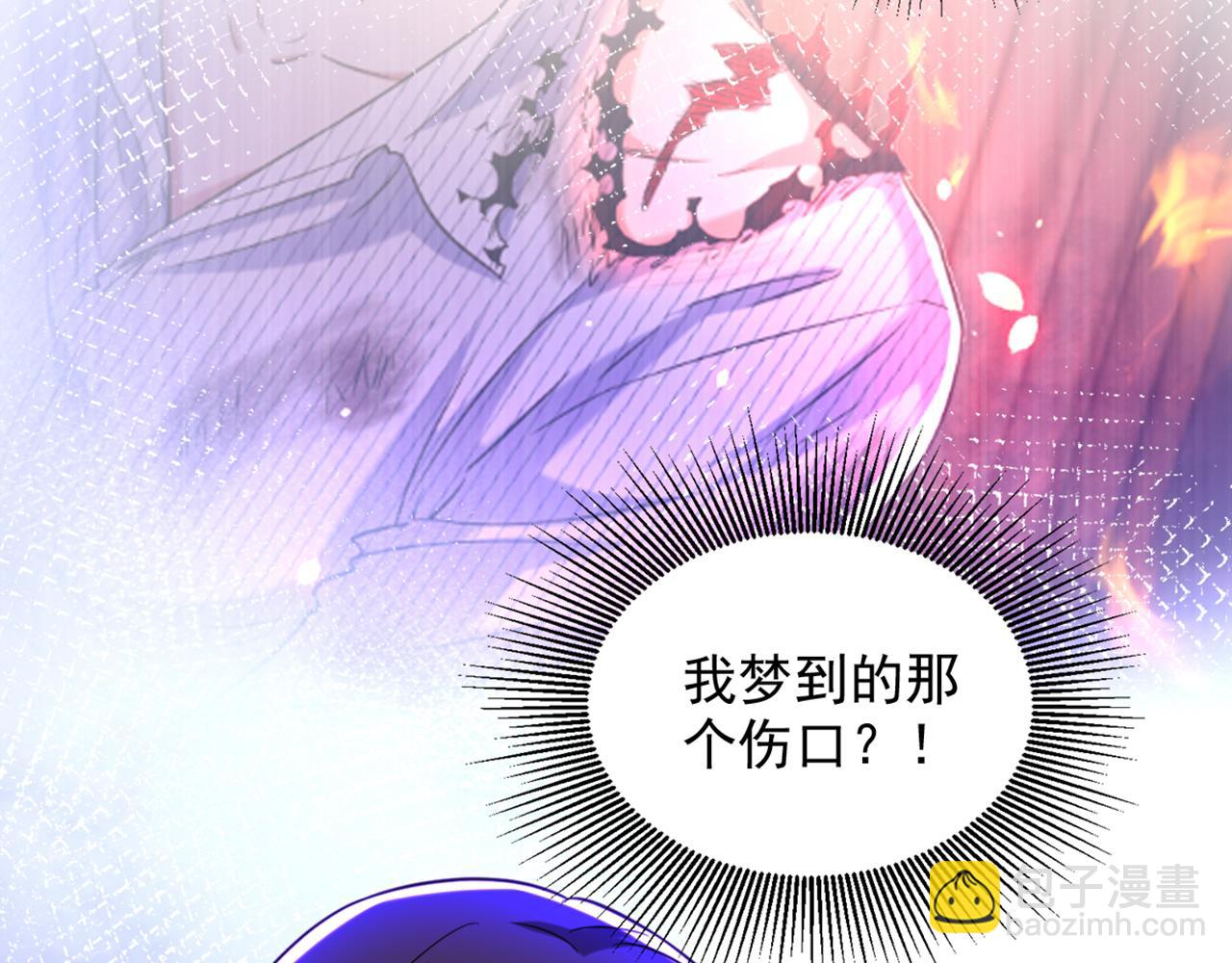 🍲重生空间：大小姐不好惹 第319话 他是救我的人？ 第47页