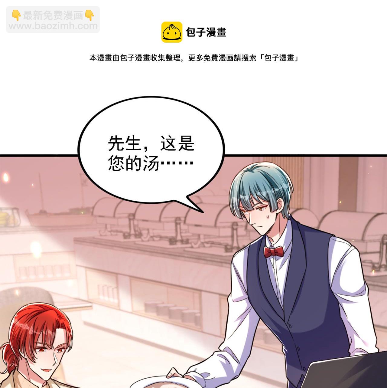 🍲重生空间：大小姐不好惹 第319话 他是救我的人？ 第5页