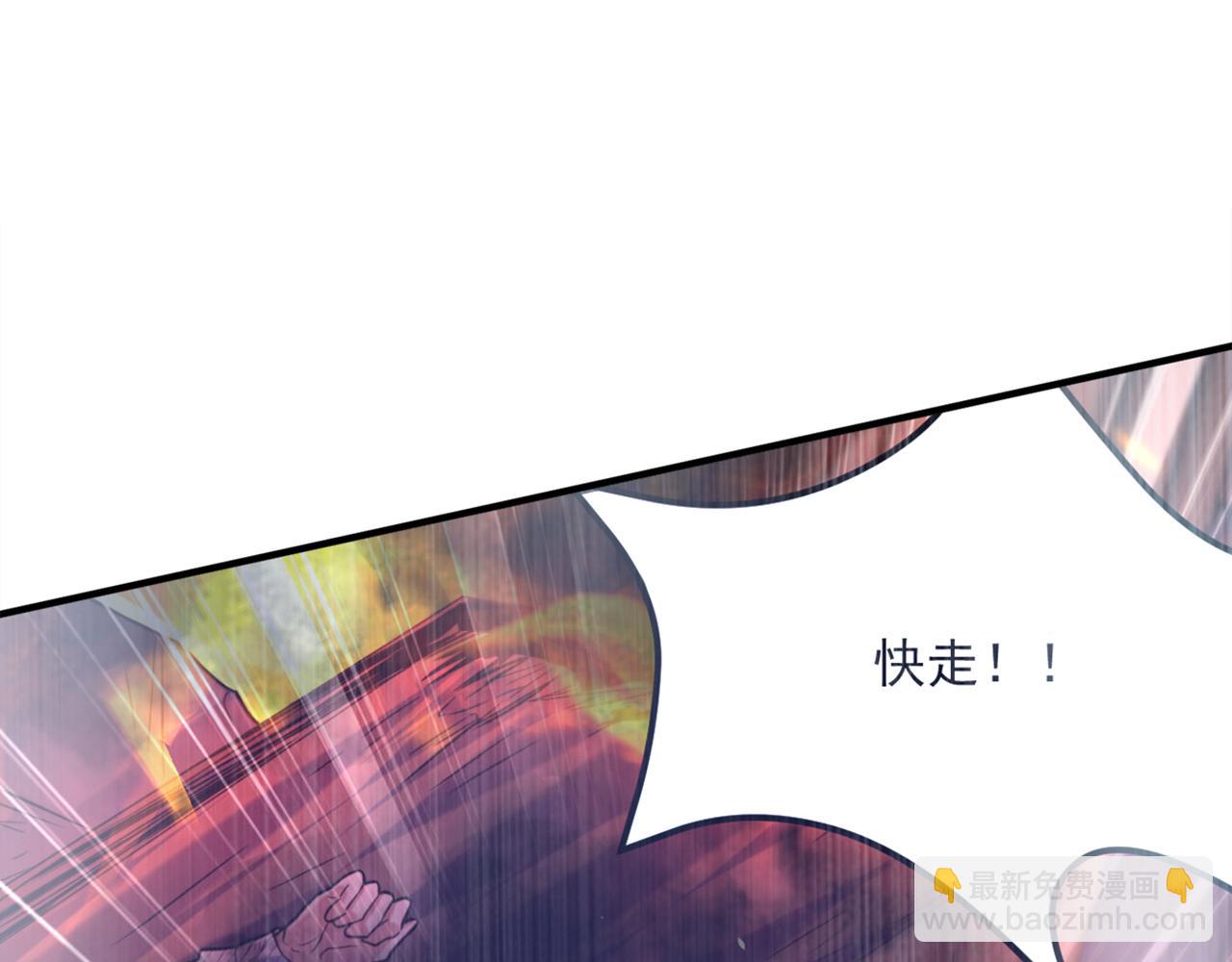 🍲重生空间：大小姐不好惹 第319话 他是救我的人？ 第50页
