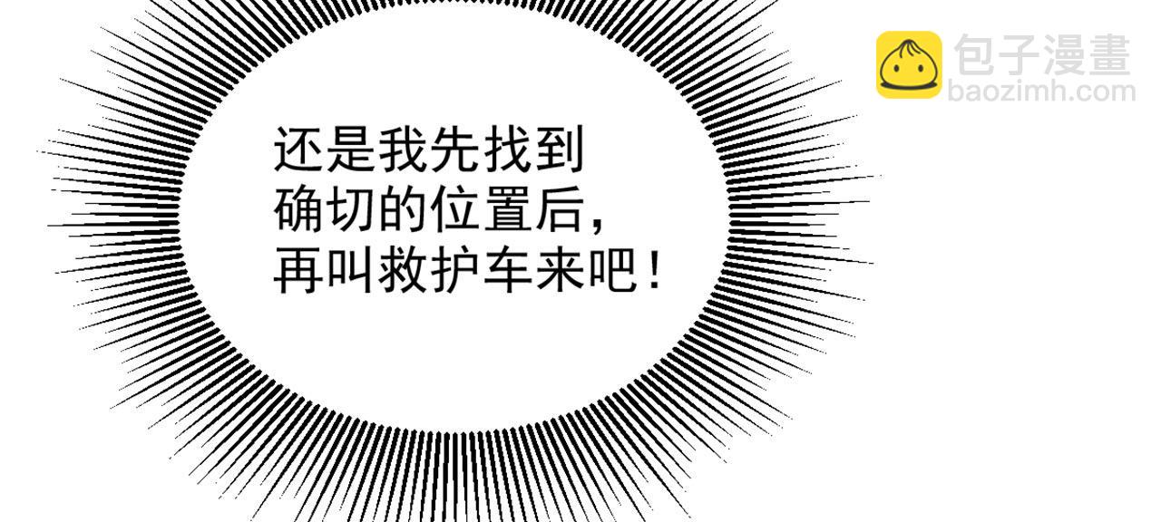 🍲重生空间：大小姐不好惹 第323话 这人…我好像见过 第13页