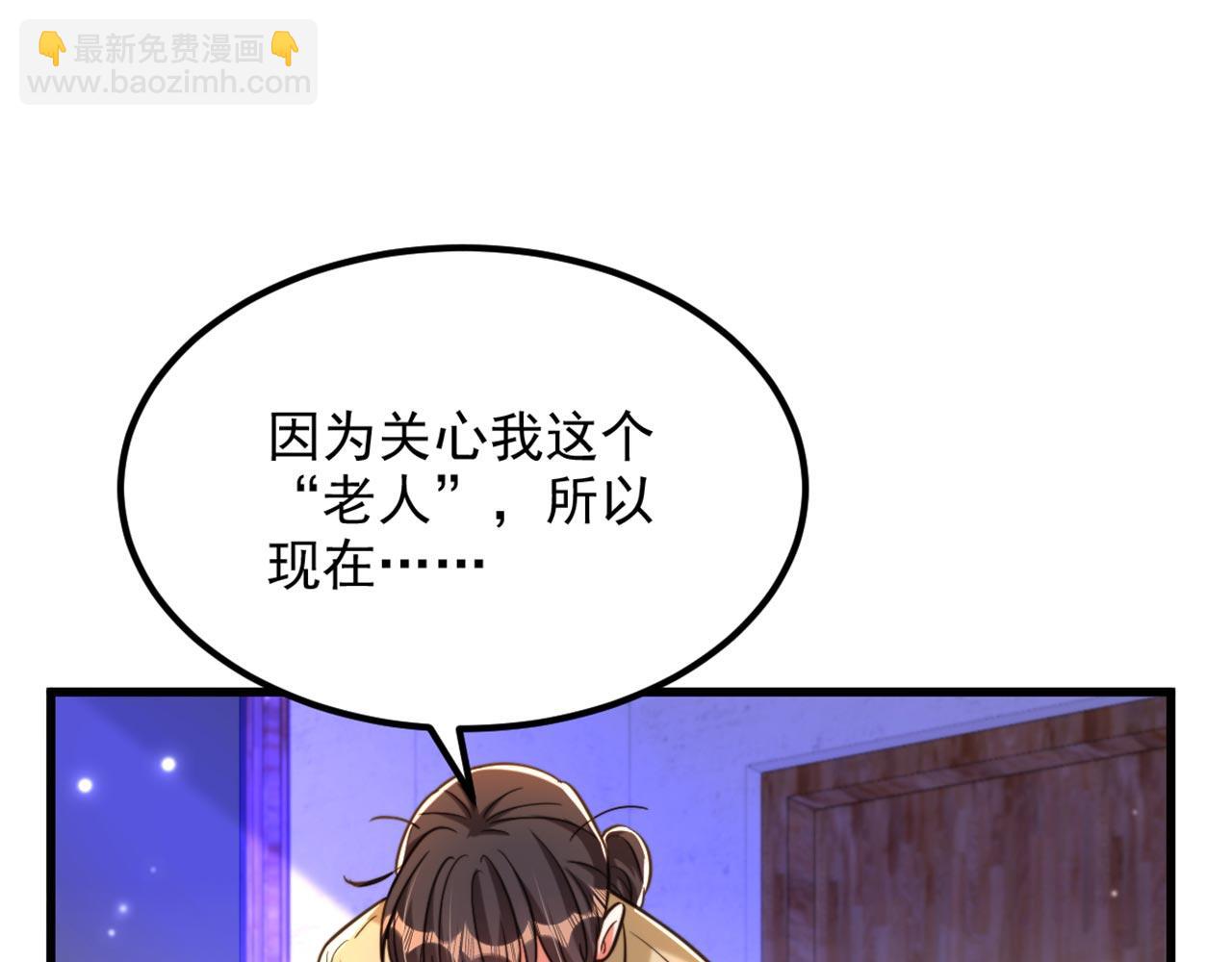 🍲重生空间：大小姐不好惹 第323话 这人…我好像见过 第26页
