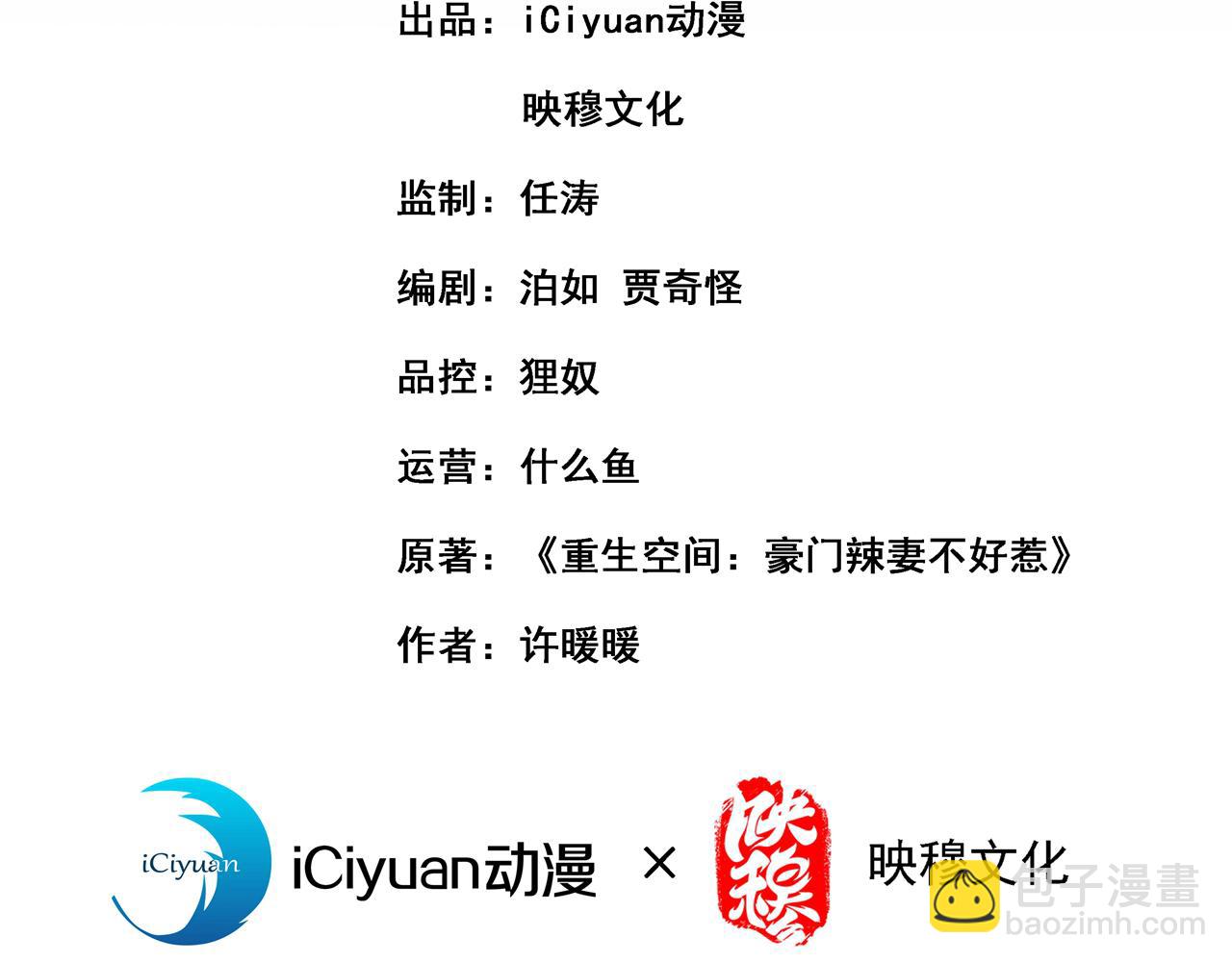 🍲重生空间：大小姐不好惹 第323话 这人…我好像见过 第3页