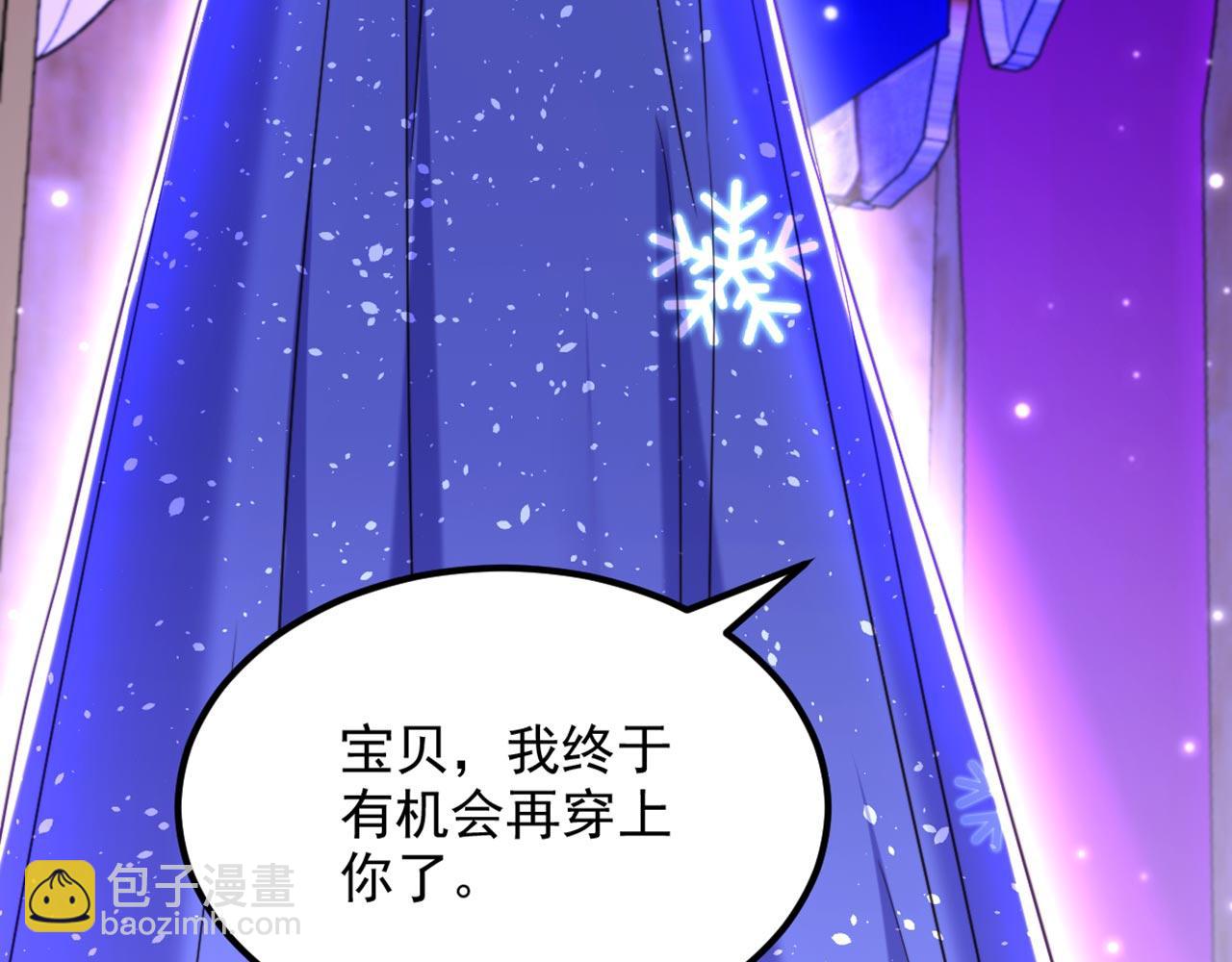 🍲重生空间：大小姐不好惹 第323话 这人…我好像见过 第39页