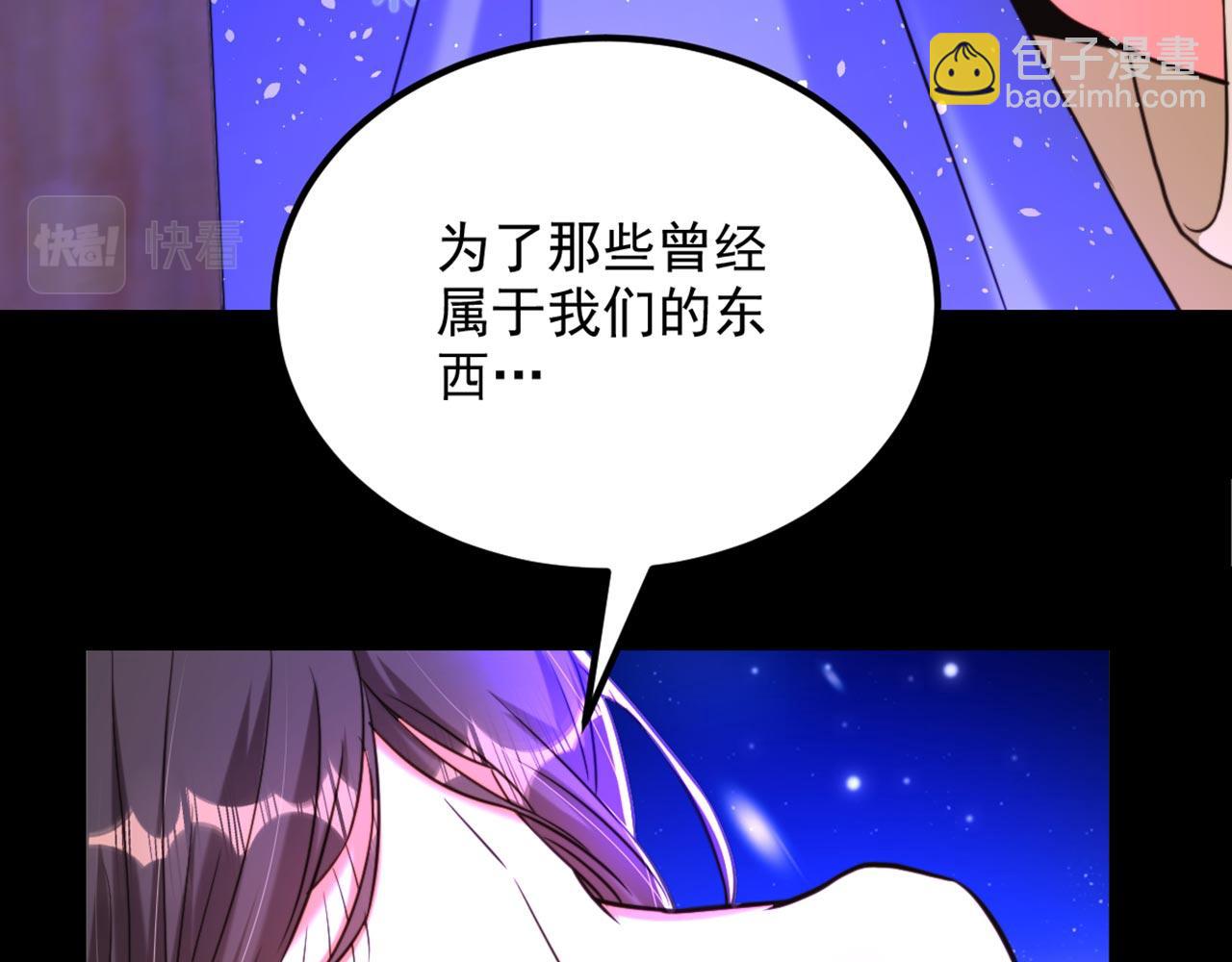 🍲重生空间：大小姐不好惹 第323话 这人…我好像见过 第45页
