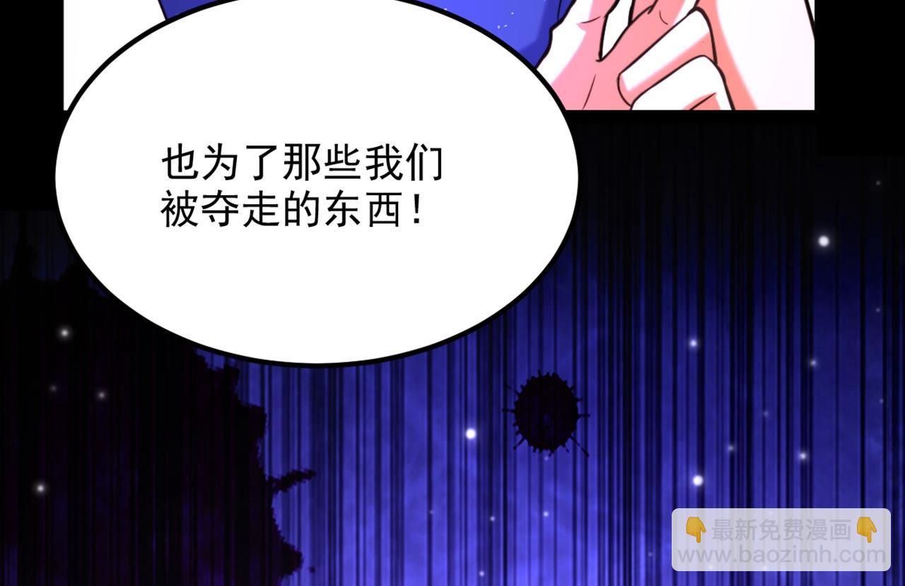 🍲重生空间：大小姐不好惹 第323话 这人…我好像见过 第47页