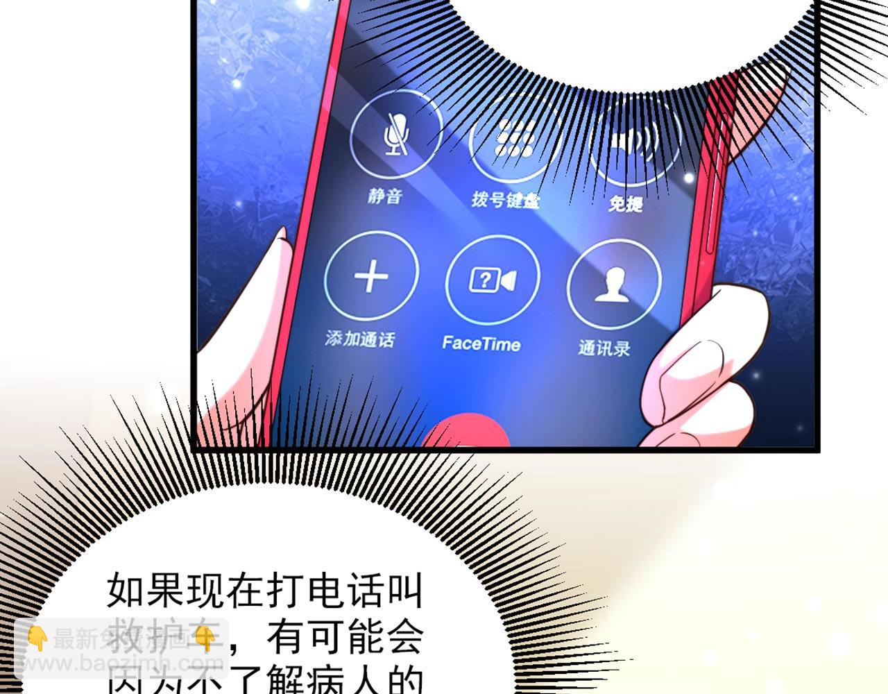 🍲重生空间：大小姐不好惹 第323话 这人…我好像见过 第6页