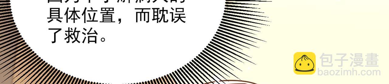 🍲重生空间：大小姐不好惹 第323话 这人…我好像见过 第7页