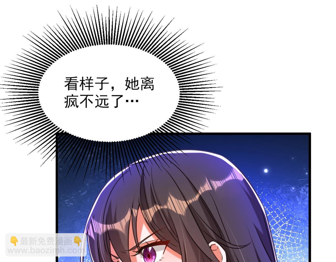 🍲重生空间：大小姐不好惹 第325话 我要尽快离开这！ 第13页