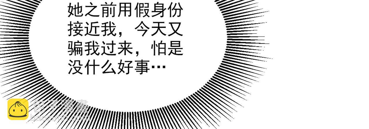 🍲重生空间：大小姐不好惹 第325话 我要尽快离开这！ 第15页