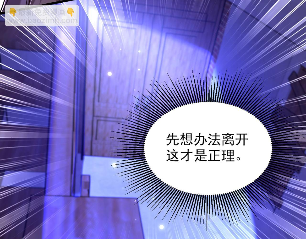 🍲重生空间：大小姐不好惹 第325话 我要尽快离开这！ 第17页