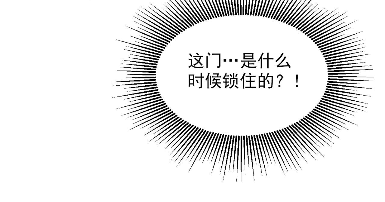 🍲重生空间：大小姐不好惹 第325话 我要尽快离开这！ 第35页