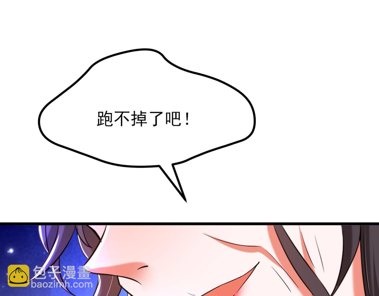 🍲重生空间：大小姐不好惹 第325话 我要尽快离开这！ 第44页