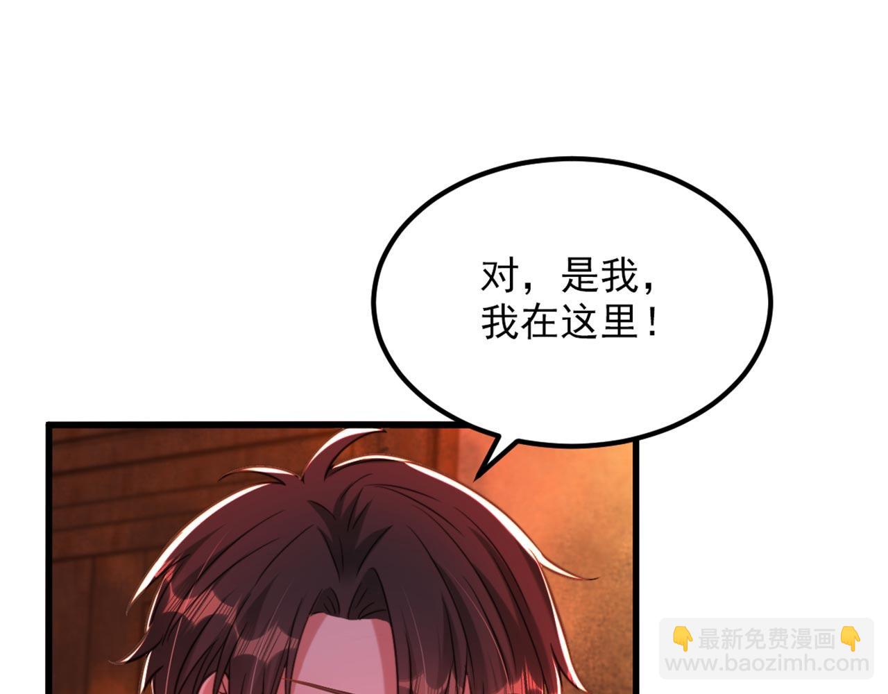 🍲重生空间：大小姐不好惹 第327话 你…要不要嫁给我？ 第19页