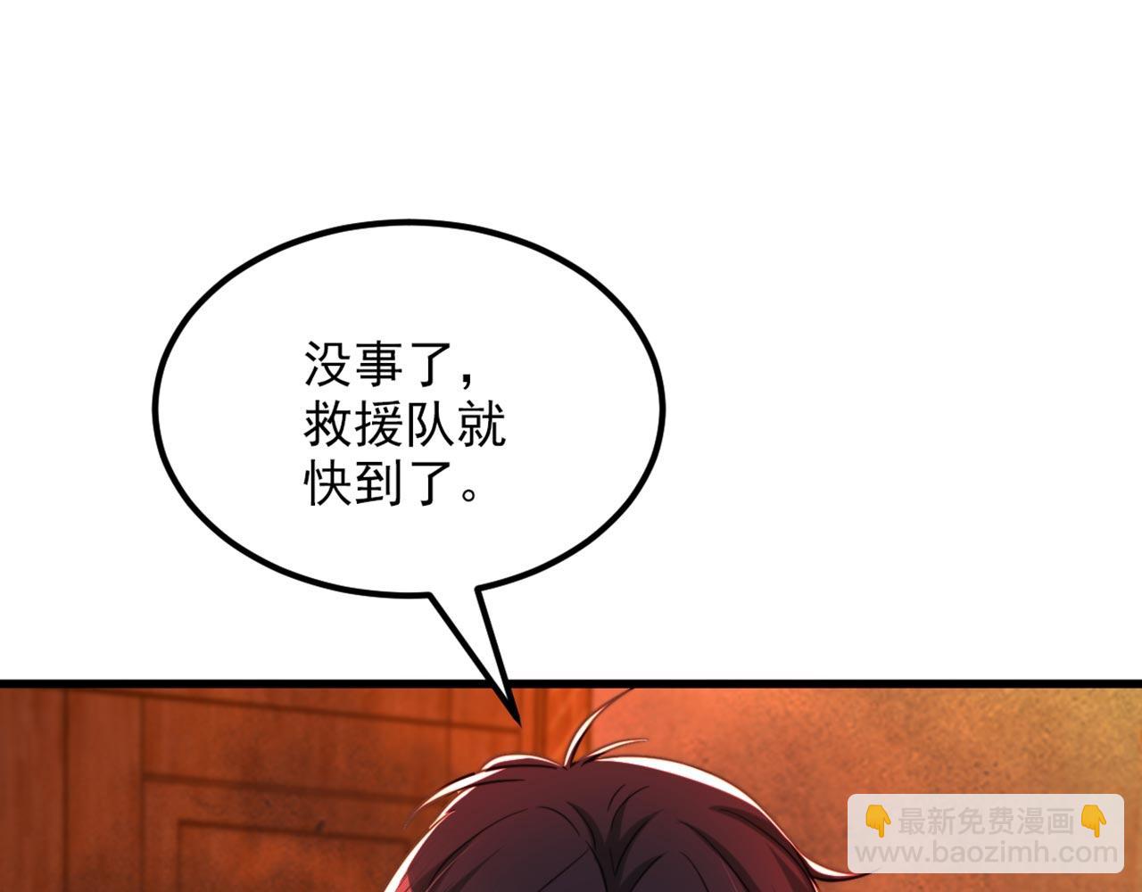 🍲重生空间：大小姐不好惹 第327话 你…要不要嫁给我？ 第26页