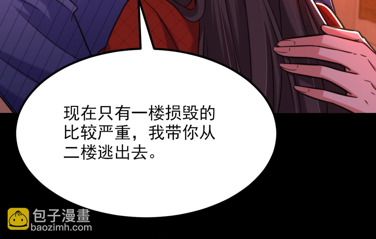 🍲重生空间：大小姐不好惹 第327话 你…要不要嫁给我？ 第28页