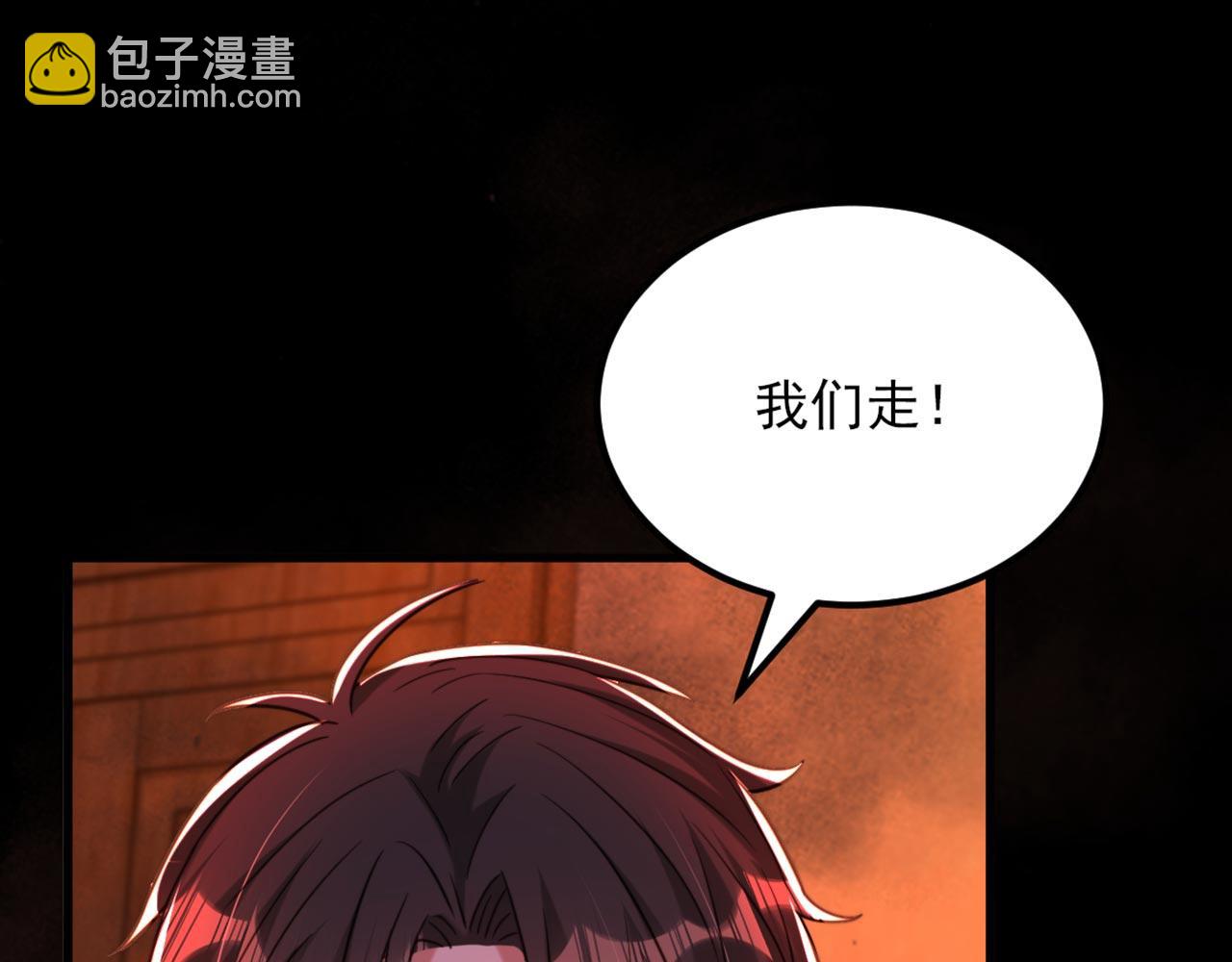 🍲重生空间：大小姐不好惹 第327话 你…要不要嫁给我？ 第29页