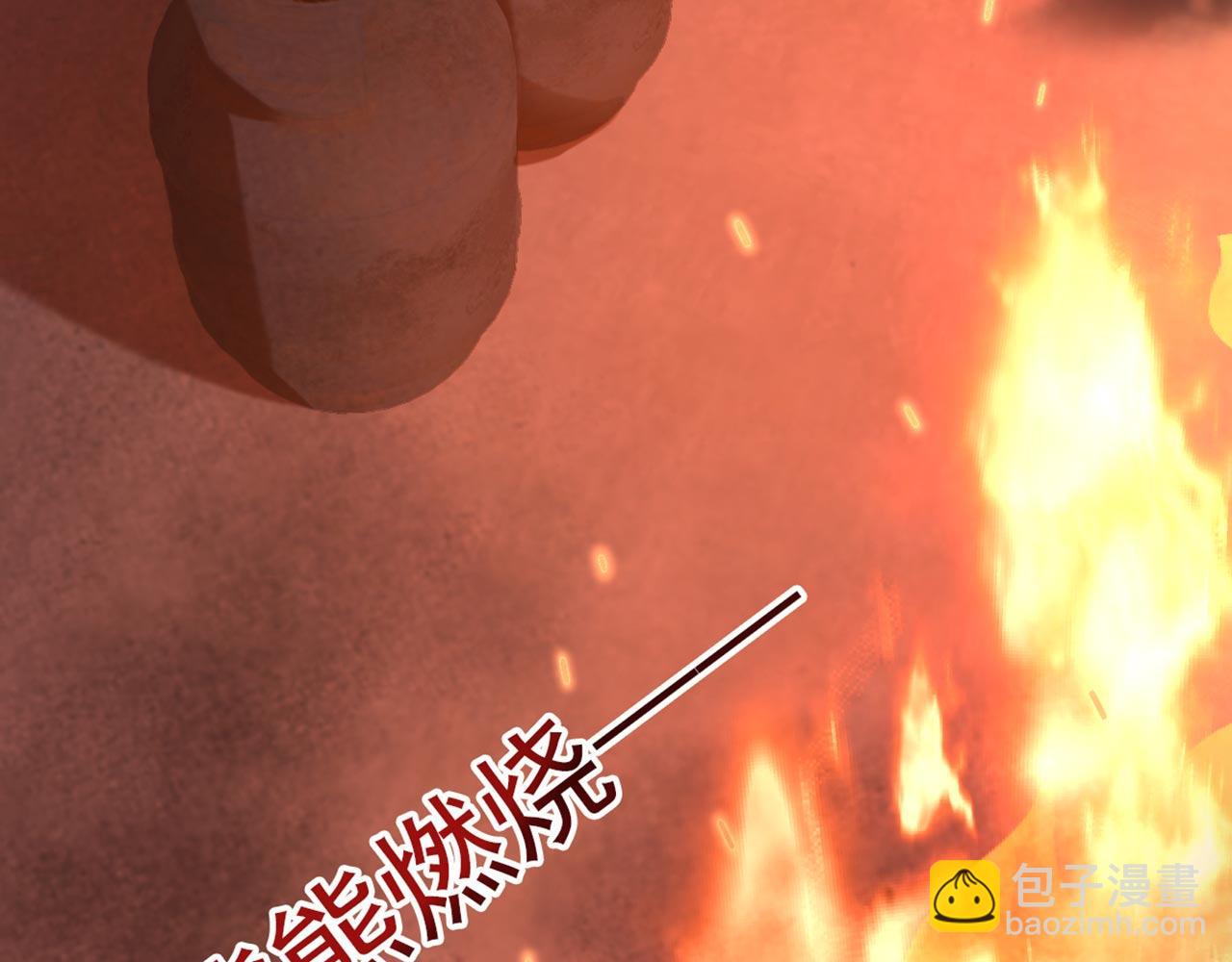 🍲重生空间：大小姐不好惹 第327话 你…要不要嫁给我？ 第38页