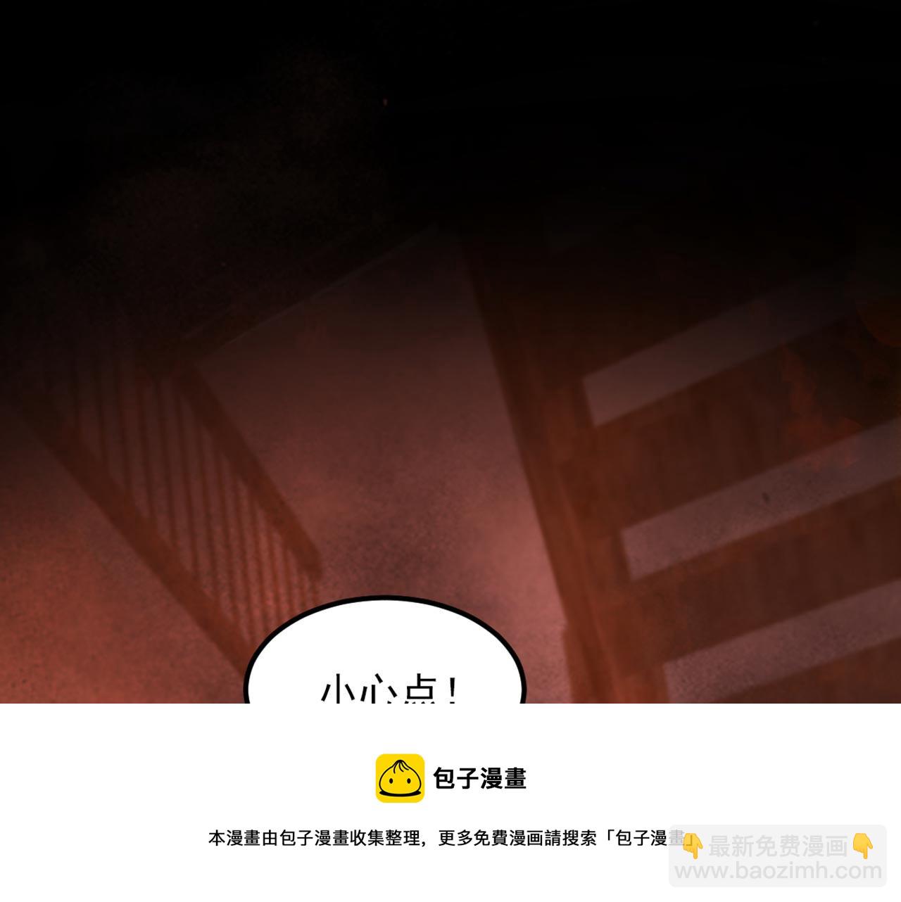 🍲重生空间：大小姐不好惹 第327话 你…要不要嫁给我？ 第41页