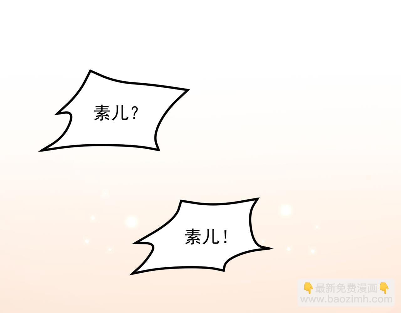 🍲重生空间：大小姐不好惹 第327话 你…要不要嫁给我？ 第5页
